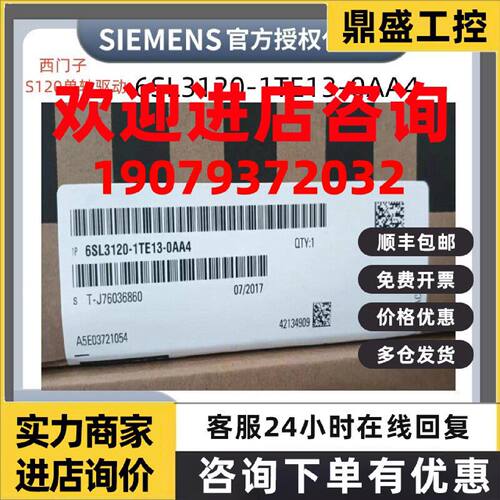 议价S120单驱动6SL3120-1TE13/15/21/23/24/26/28/31/32-0-3/5/8A