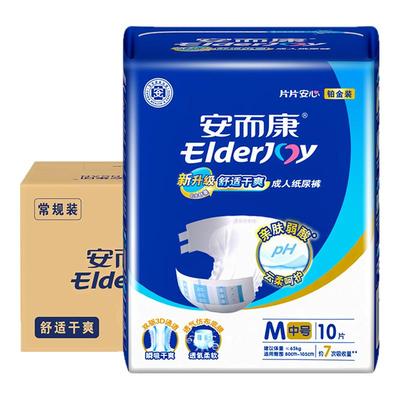 安而康成人纸尿裤老年人L2010安尔康老人用产妇护理尿不湿M/L/XL