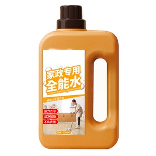 大扫除清洁剂家政保洁专用打扫新房全屋家具年底搞卫生神器套装叁