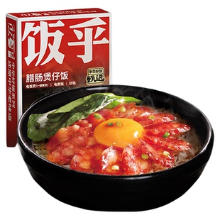 【长沙风味】饭乎猪油拌饭煲仔饭速食