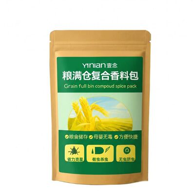 安全驱虫粮食专用防虫防蛀