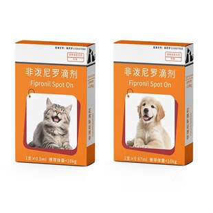 猫大哥猫咪狗狗驱虫药体内外一体宠物除跳蚤犬虱蜱虫非泼罗尼滴剂