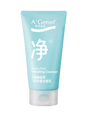 安安金纯氨基酸植萃洁面乳