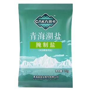 青海茶卡腌制泡菜盐1公斤/袋未加碘湖盐颗粒粗盐炖煮肉盐焗官方正