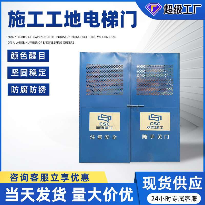 现货施工工地电梯门平台基坑护栏临边防护栏楼层围栏井口防护门