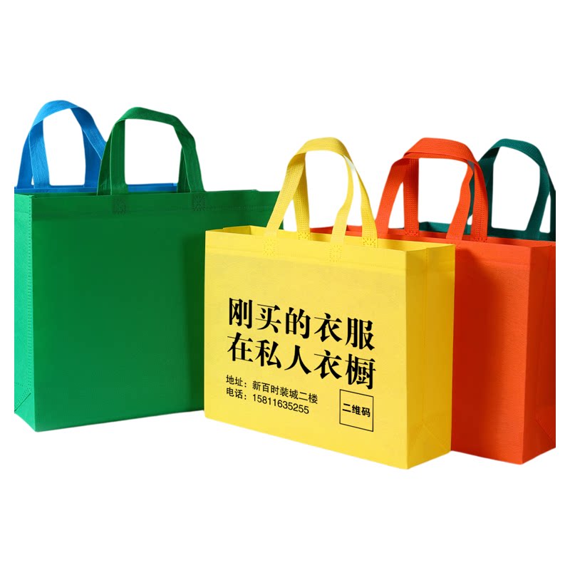 无纺布手提袋定制男女童装服装店衣服包装袋培训教育订做印刷logo