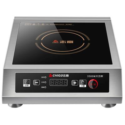 志高大功率猛火爆炒防水电磁炉