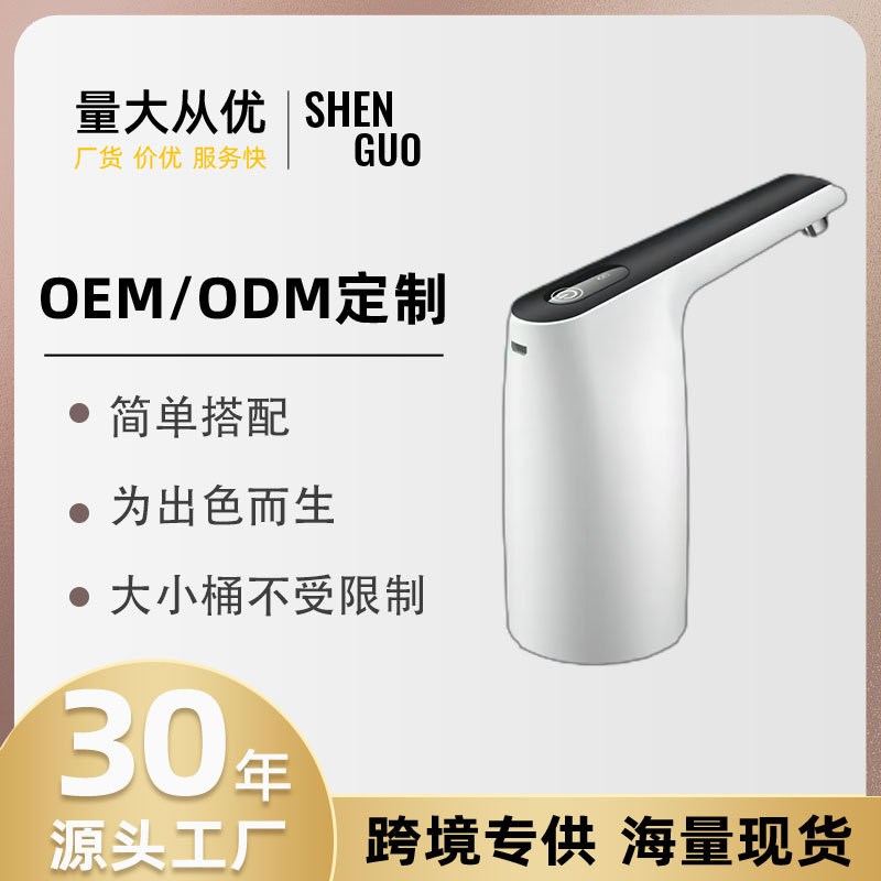 桶装水抽水器电动压水器取水饮水机纯净矿泉水出水自动泵神器吸水