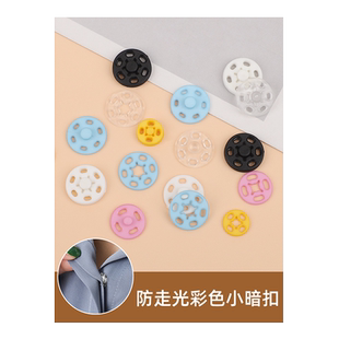 隐形暗扣透明子母扣子百搭衬衫小纽扣婴儿摁扣衣服按扣防走光钮扣