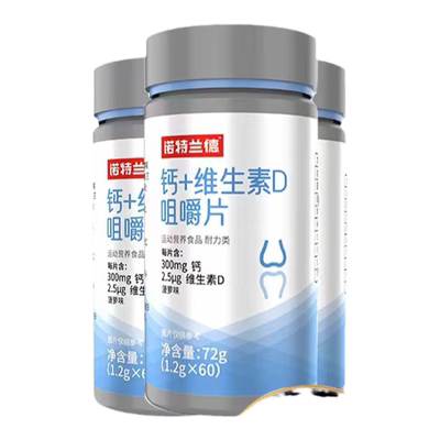 诺特兰德钙片维生素D咀嚼