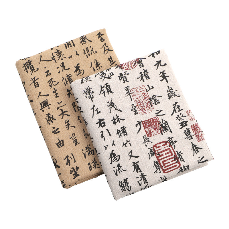 兰亭序书法桌布国风布艺棉麻布料新中式学生书桌餐桌布长方形台布