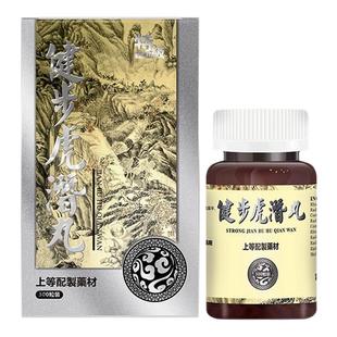 香港进口健步虎潜丸补肾养血散风通络腰腿痛调养气血风湿痛非同仁