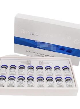 碧芮斯正品中层修护组合100mg*8+5ml*8冻干粉旗舰中胚精粹冻干粉