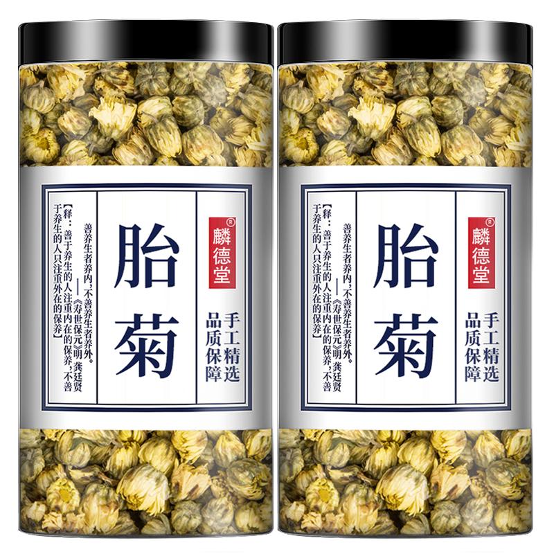 精选胎菊特优级正品官方旗舰店杭白菊花茶清胎菊正品桐乡罐装火