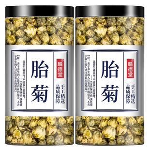 精选胎菊特优级正品官方旗舰店杭白菊花茶桐 清胎菊正品乡罐装火