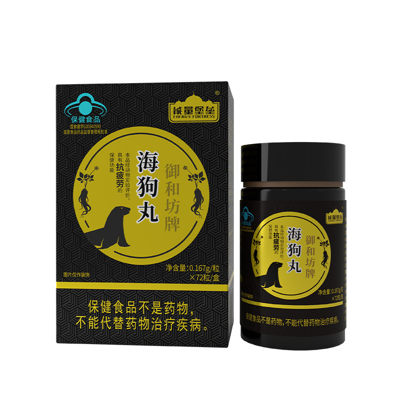 海狗丸淫羊藿人参抗疲劳海狗精粉