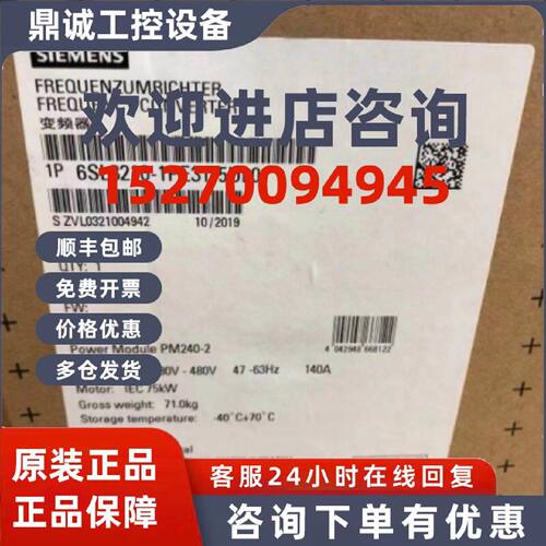 议价6SL3210-1PE31-5UL0西门子G120变频器75KW现货新6SL32101PE31