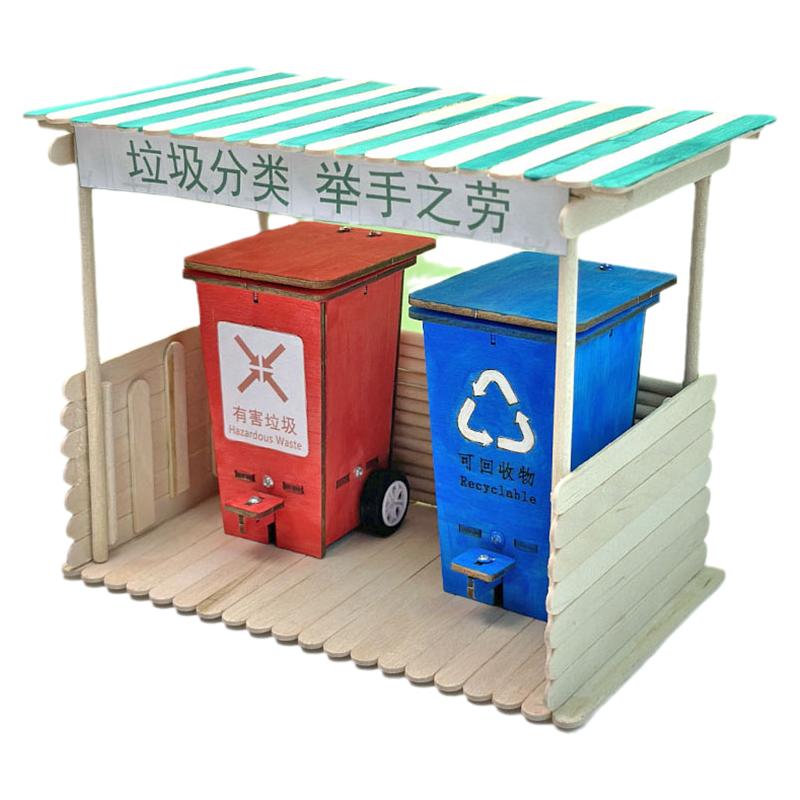 垃圾分类手工diy材料翻盖垃圾桶幼儿园玩具科技发明科学实验教具