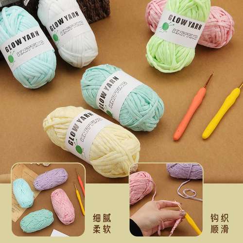 夜光线真心棉灌心发光夜光4mm毛线手钩毛线粗编织编织手工线团纱