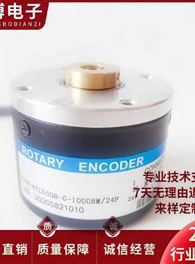 议价HTL5008-G-1000BM/24F滚轮计米光电编码器 贯通轴8mm 2000BM