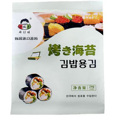 韩国进口小伙子包饭寿司海苔大张