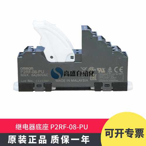 议价原装正品P2RF-08-PU继电器连接插座