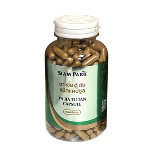 泰国暹罗蛇园SIAM PARK解毒丹正品代购提高免疫排毒排泄内脏积泄