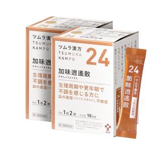 津村汉方加味逍遥散20袋盒日本人上上火肩膀酸疼容易疲劳女性
