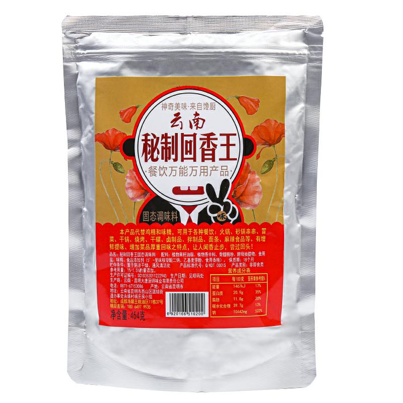 增鲜提香回味粉馋厨回香王火锅串串冒菜烧烤干锅麻辣食品调味粉