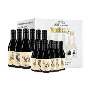 年货送礼林海雪原小红酒蓝莓果酒 晚安女士酒甜酒180ml长白山特产