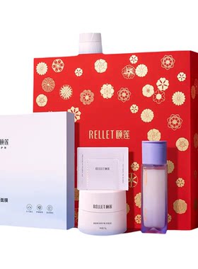 颐莲高保湿水乳喷雾礼盒