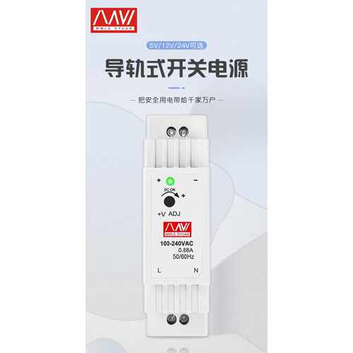 〔议价-可维修〕导轨式开关电源5V 2.4A 明伟轨道DR-15-5 输入1