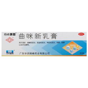 顺峰康霜曲咪新乳膏私处肛门男性龟头炎包皮炎专用感染瘙痒药膏