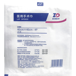 振德医疗医用手术巾40x40cm-4层2片/袋纱布垫缝边无菌纱垫巾封边