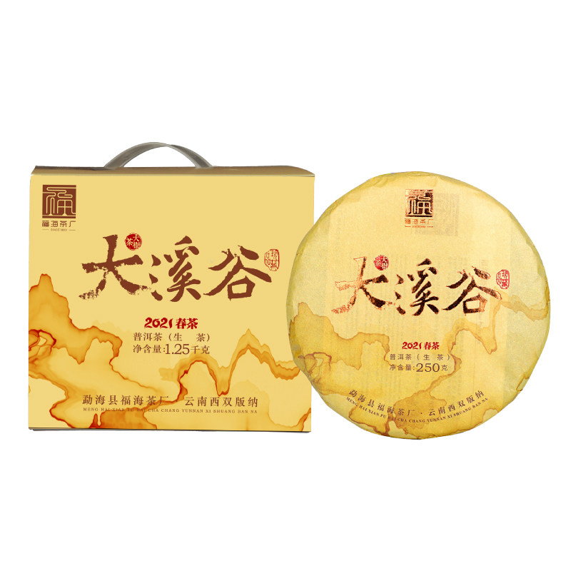 2021年大溪谷春茶易武产区普洱茶