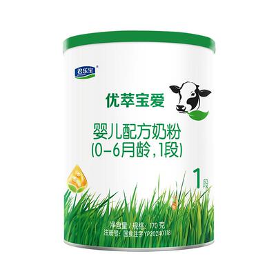 【黑金卡】【新客试喝】君乐宝宝爱1段黑金卡锁定至高636元权益
