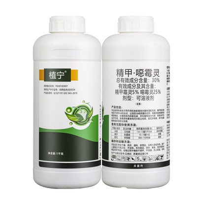 30%精甲霜灵恶霉灵甜瓜立枯病猝倒病草坪枯萎病农药杀菌剂