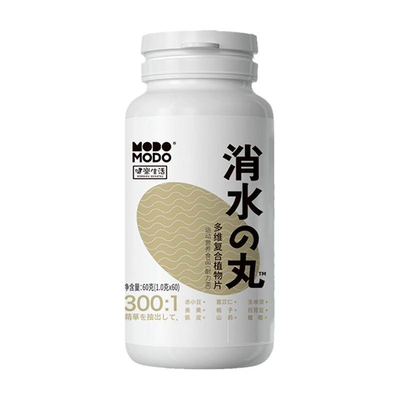 【金装版】modomodo消水丸日本特殊膳食多维复合植物片