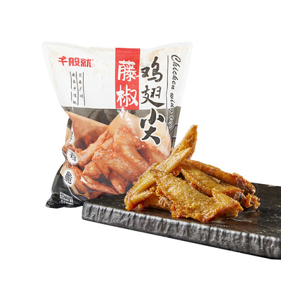 千般就藤椒鸡翅尖油炸烧烤小吃