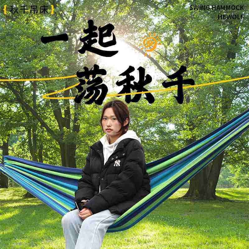 吊床户外单双人防侧翻学生寝室睡觉吊椅帆布成人秋千加厚宿舍室内