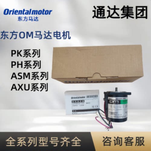 议价东方电机马达BL6180GD-AMK KXPM6180-CB KBLM5120/6180GD-CM