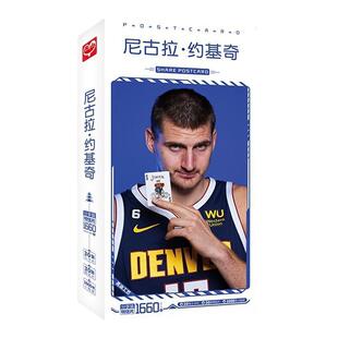 篮球全明星掘金队约基奇明信片球星卡片贴纸写真集周边纪念品礼物