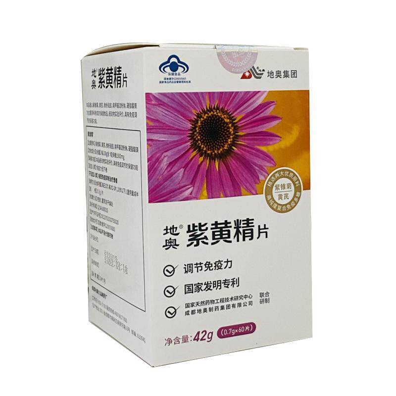 地奥紫黄精片调节免疫力抵抗力