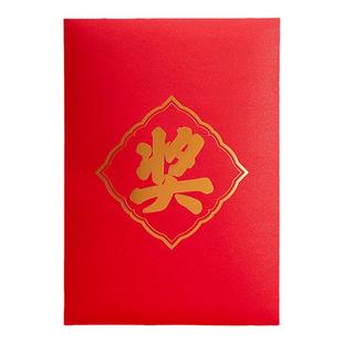 奖字红包大红包超大A4款无字通用红包节日公司庆典利是封定制LOGO