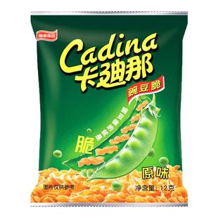 卡迪那豌豆脆小包装原味12g嘎嘣酥脆休闲追剧办公室解馋小零食