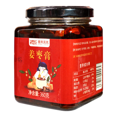 姜来无忧特殊时期暖身红糖姜枣膏