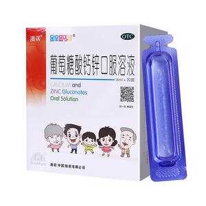 澳诺钙铁锌口服液15ml*20支成人老年适用