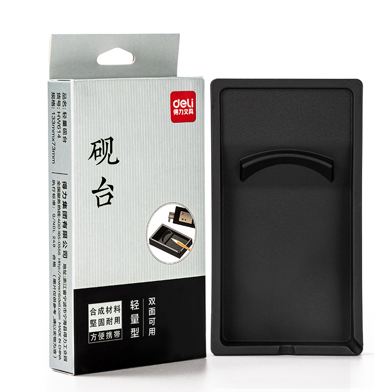 得力砚台文房四宝端砚墨碟墨池砚池墨盘墨汁盒砚毛笔墨盒火锅原石天然石砚学生墨汁盒书法成人初学者学生专用