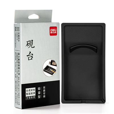 得力砚台经济款初学者