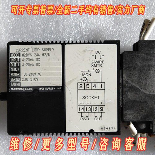 爱模信号隔离变换器M2DYS24AM2N正品拆机议价维修